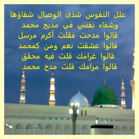 Pin By كنوز الاسرار في الصلاة علي الن On الهم صل علي سيدنا محمد الفاتح الخاتم الناصر الهادي Weather Screenshot Screenshots Weather