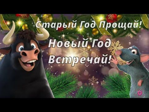 Фильм Ютуб Бесплатно Новый Год Фильм Ютуб Бесплатно Новый Год