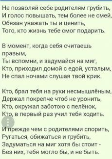 Stihi Kak Mnogo Ih Vokrug V Nih Chi To Sudby Chi To Dushi Chitaesh Ih I Ponimaesh Vdrug V Odnih Lyubov V Drugih Ves Mir Razrushen Stihi O Mame Semejnye Citaty Citaty Syna