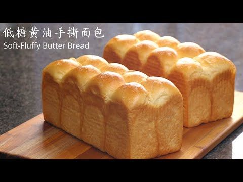 中文 Eng 中筋面粉低糖黄油手撕面包 Soft Fluffy Butter Pull Apart Bread 控制面团温度和后盐法让中筋面粉也能做出组织非常细腻柔软的面包 中文 Eng 中筋面粉低糖黄油手撕面包 Soft Fluffy Butter Pull Apart Bread 控制面团温度和后盐法让中筋面粉也能做出组织非常细腻柔软的面包