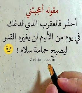 حكم وأمثال مكتوبة عن الناس والحياة، حكم وامثال بالصور روعه