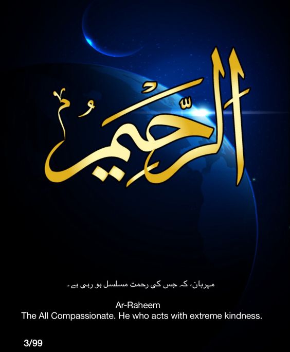 Ar-Rahmeem. The All-Compassionate one. He who acts with extreme kindness.