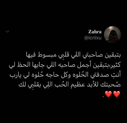Pin By 9ath0 On Aaa Love Smile Quotes Beautiful Arabic Words Quotes For Book Lovers