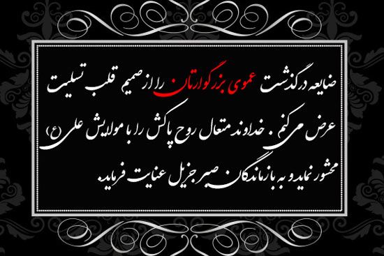 عکس نوشته پیام تسلیت عمو Chalkboard Quote Art Art Quotes Chalkboard Quotes