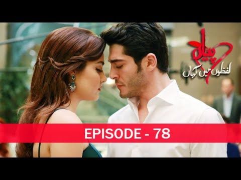 Pyaar Lafzon Mein Kahan Episode 78 Youtube In 2020 Dramas