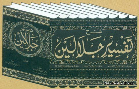 Sharh Tafseer Jalalain 7 Vols شرح تفسیر جلالین Books Free Download Pdf Pdf Books Download Download Books