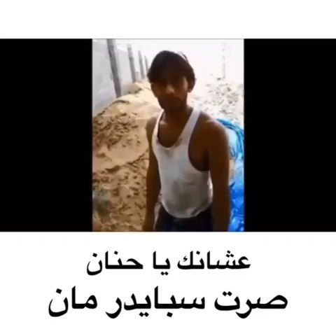 دكتور مصرقع On Instagram Tank Man Mens Tops Men