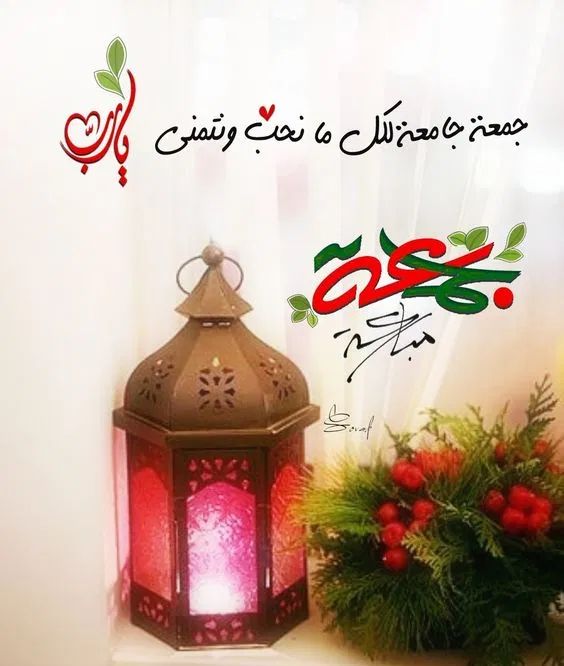 صور جمعة مباركة