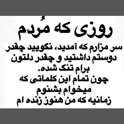 عکس پروفایل مرگ و مردن Birthday Quotes For Best Friend Deep Thought Quotes Inspirational Quotes Wallpapers