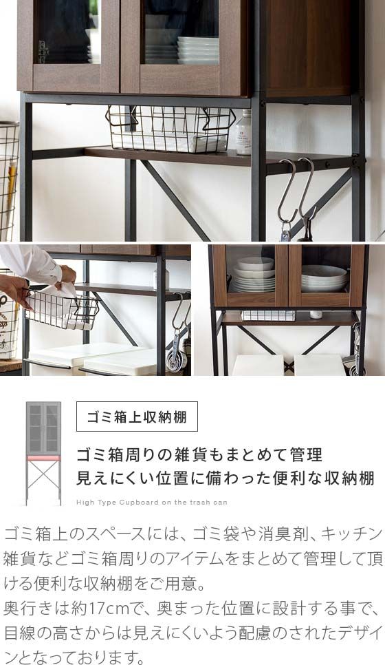 楽天市場 最大1 000円offクーポン配布中 食器棚 スリム おしゃれ カップボード ゴミ箱上収納 ゴミ箱上ラック キッチンラック キッチン収納 収納棚 収納ラック 塩系 西海岸 北欧 モダン ゴミ箱 棚 人気 シンプル ゴミ箱上食器棚 Elena エレナ スリムタイプ 台所 楽天市場 最大1 000円offクーポン配布中 食器棚 スリム おしゃれ カップボード ゴミ箱上収納 ゴミ箱上ラック キッチンラック キッチン収納 収納棚 収納ラック 塩系 西海岸 北欧 モダン ゴミ箱 棚 人気 シンプル ゴミ箱上食器棚 Elena エレナ スリムタイプ 台所