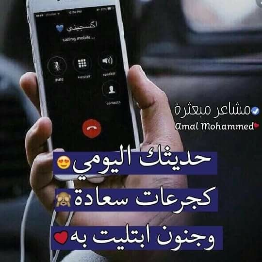 أنت بالنسبة لي جرعات سعادة لا أجيد الإكتفاء منها Love Words Emotions Words
