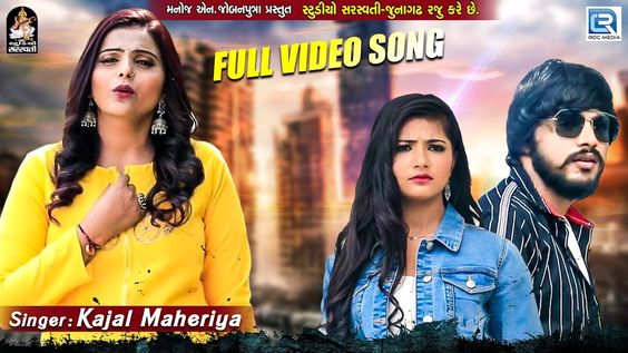 KAJAL MAHERIYA - New Bewafa Song | Pyar Karavano Koi Mane Pan Shokh Nath...
