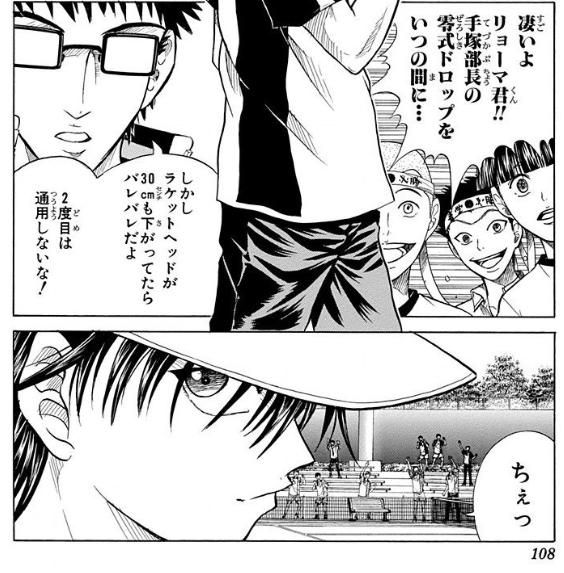 Pin Op テニプリ Pin Op テニプリ