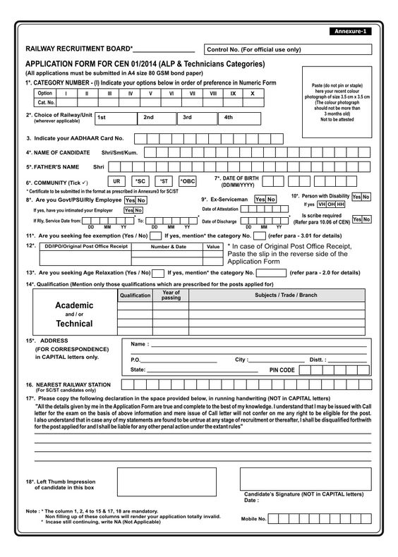 RRB Recruitment Application Form by samplequestionpaper via - civil service exam application form RRB Recruitment Application Form by samplequestionpaper via - civil service exam application form