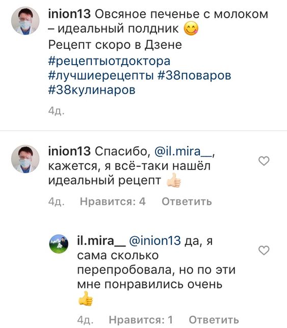 Отзывы на блоге @feed_recipes