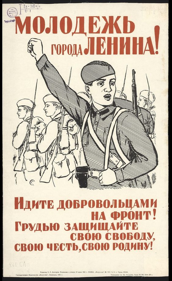 Плакаты военного времени: humus