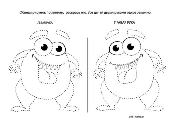 Рисуем двумя руками | скачать