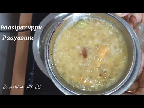 Paasiparuppu Paayasam I Paruppu Paayasam I Siruparrupu payasam I siruparrupu javvarisi payasam - YouTube