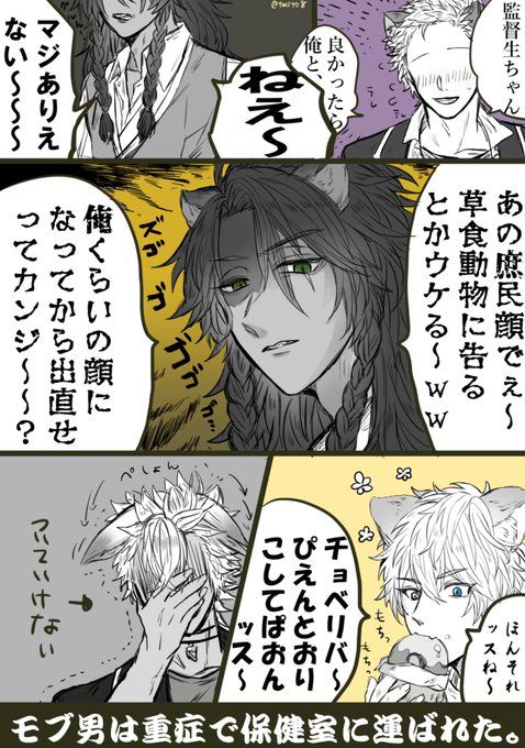 Twstプラス が含まれるtwitterの漫画 Anime Kisa Wonderland Twstプラス が含まれるtwitterの漫画 Anime Kisa Wonderland