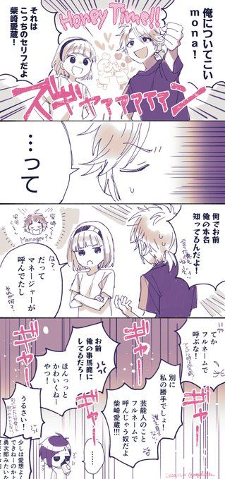 まーがれっと D Margaret 0922 さんの漫画 171作目 ツイコミ 仮 Honey Works Anime Drawings Boy Anime