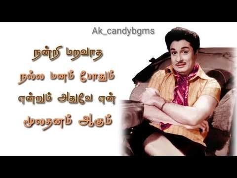 mgr whatsapp status| poimai epodhum onguvadhum illai song| ninaithadai mudippavan movie - YouTube