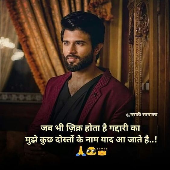 marathi-bhai