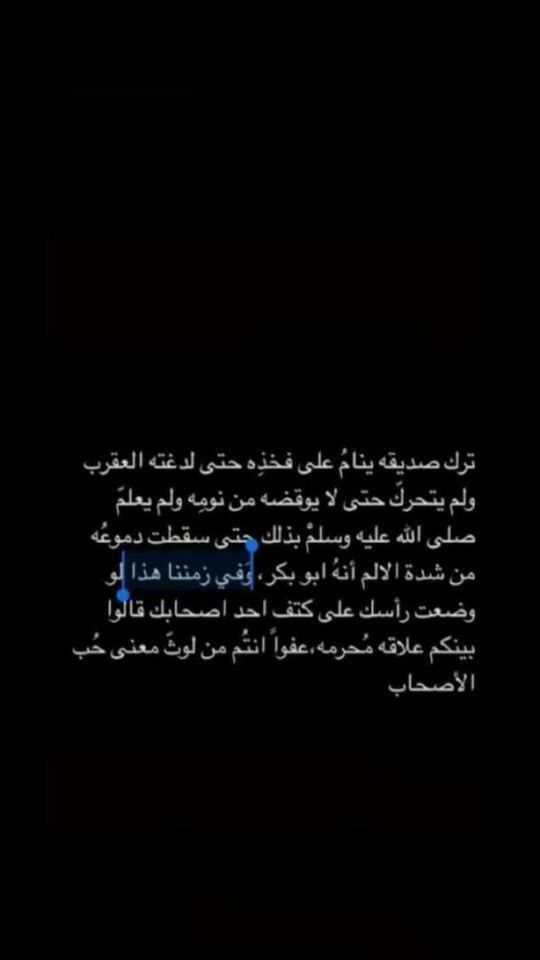 عفوا Words Quotes Islamic Inspirational Quotes Friends Quotes Funny