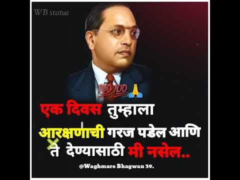Dr Babasaheb Ambedkar. Status Song 2019