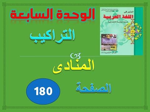 Pin On الخامس ابتدائي