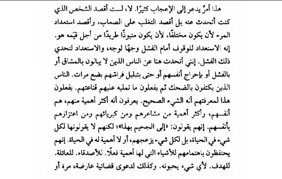 فن اللامبالاة Quotes Words Arabic Quotes