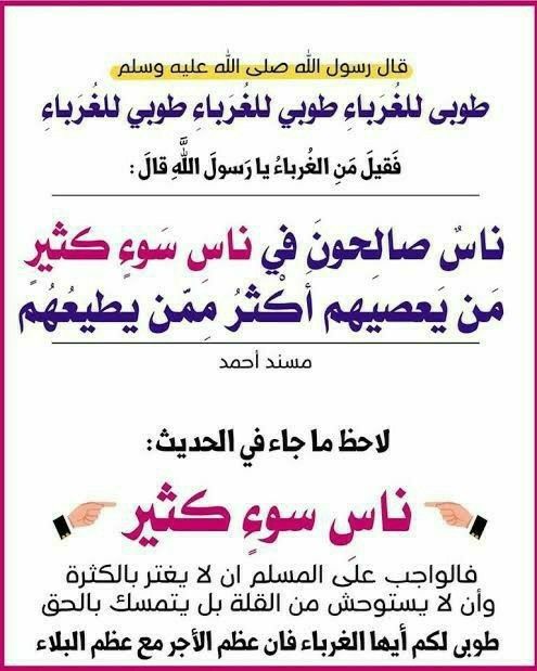 Pin By Semsem Batat On حديث نبوى Islamic Quotes Quran Islamic Quotes Ahadith