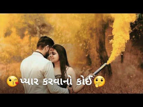 Pyar Karvano Koi Mane Pan || New Gujarati WhatsApp Status 2019 || Kajal Maheriya || GUJARATI KING || - YouTube