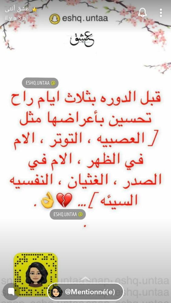 الحمل الحمل والولادة الحمل بولد الحمل التوأمي الحمل و الرضاعة الحمل ببنت الحمل مراحل الحمل والولادة الحمل بتوأم الحمل ب Ig Story Fictional Characters Pll