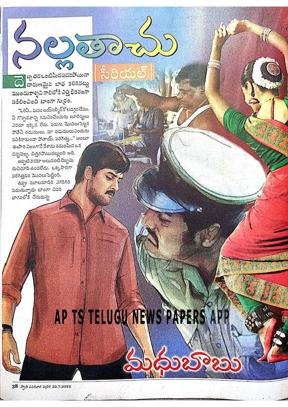 "Nallathaachu" By Madhu Babu Gaaru Compleated.