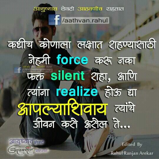 Marathi quotes