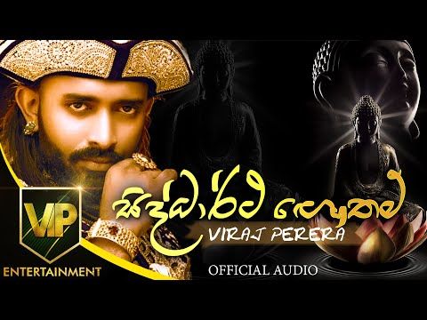 Sidhdhartha Gautham / Siddhartha Gautham - Viraj Perera (New song 2019 ( සිද්ධාර්ථ ගෞතම් ) - YouTube