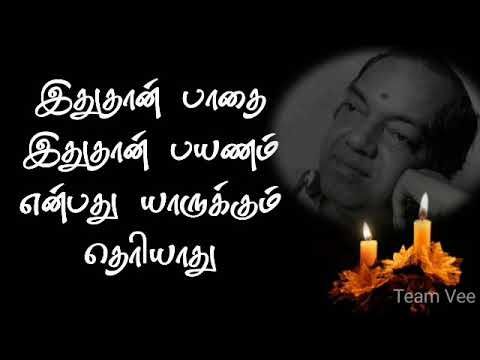 #Kannadasan whatsapp Status video | ♫ ninaipathu ellam nadanthu vittal devaiam ethum illai - YouTube