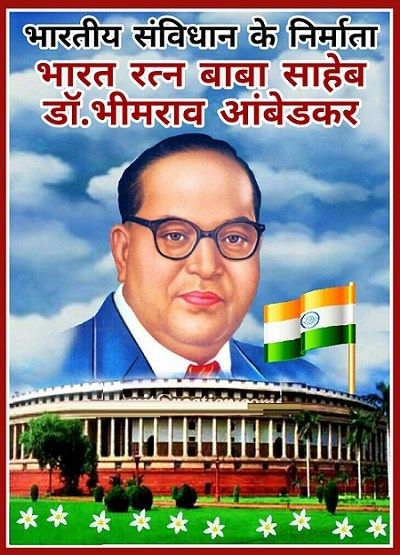 DR. B. R. AMBEDKAR FULL HD IMAGES PHOTO DOWNLOAD BABA SAHAB PHOTO DR BHIMRAO AMBEDKAR JAYANTI WALLPAPER PICTURE IMAGES PHOTOS