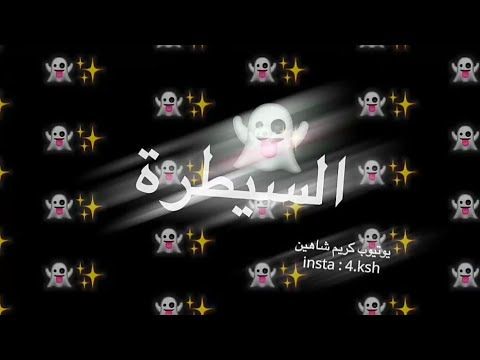 مهرجان انا بيكو فارد السيطره مهرجان انت جدع محمد رمضان حالات واتس مهرجانات شاشة سوداء Photography Inspiration Portrait Photography Inspiration Poster