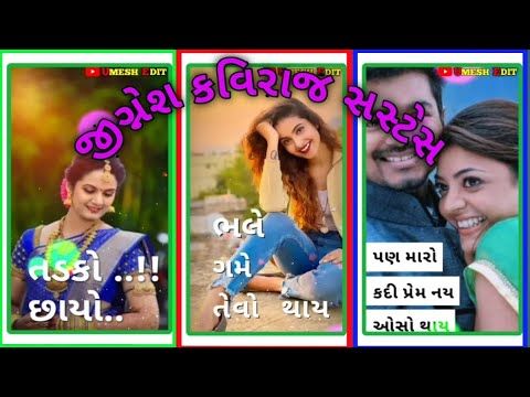 #, Gujarati status # jignesh kaviraj new status 2021 - YouTube