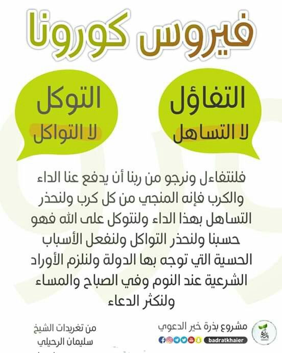 Pin By زهرة الياسمين On مقتطفات إسلامية In 2020 Playbill Instagram Posts Instagram