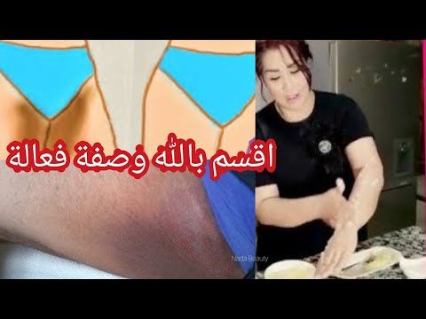 عروس او متزوجة اقوى تفتيح المناطق الحساسة في الجسم الإبطين المهبل الرقبة الكوعين الركب الوجه Youtube Youtube Music