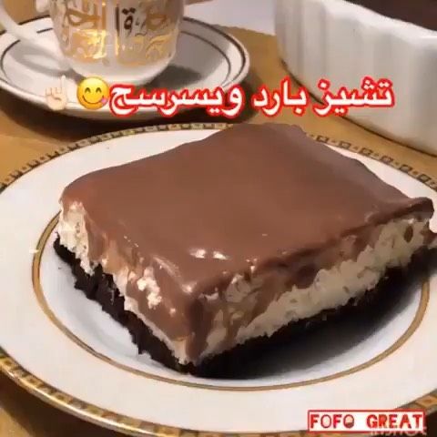 حلى الجالكسي ٥ جالكسي سادة ١ قشطة ظرف دريم ويب فنجال شاي حليب سائل كيك شوكلاتة ساريتا اوريو او دايجستڤ ا Dessert Platter Arabic Sweets Desserts