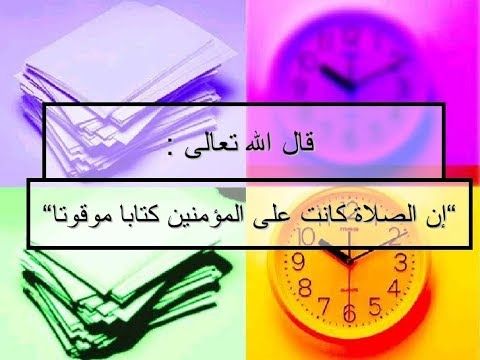 مصيبة مناقشة تأخير اذان العشاء في السعودية Prayers Convenience Store Products Life