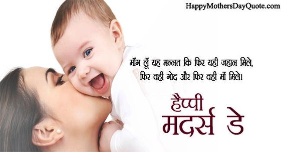 Heart Touching Best Lines on Mother in Hindi Fonts | माँ Status Quotes