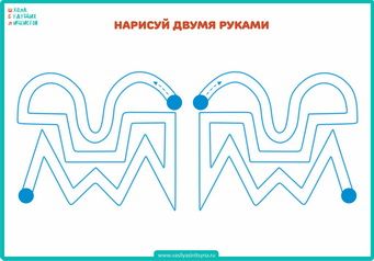 РИСОВАНИЕ 2-мя РУКАМИ ч.2 Пособие-тренажер, 10л. — Василя Синицына