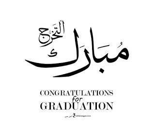 صور تخرج 2021 رمزيات مبروك التخرج Graduation Images Congratulations Graduate Graduation Frame