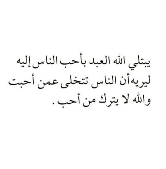 حكم-عن-الناس-