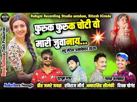 🎶Furuk furuk aadiwasi Song | Furuk furuk choti vo mahri juwanay | Antershing Solanki | Dipak Chongad - YouTube