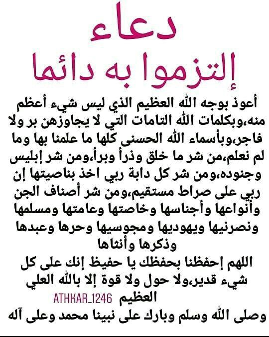 دعاء جلب الحظ مجرب Arabic Calligraphy Calligraphy